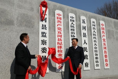 履行新使命，监察委来了——安徽首家监察委员会成立侧记