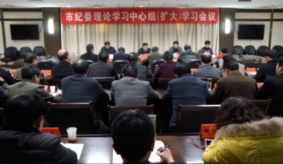 六安：践行“红船精神” 扎实推进监督执纪问责工作