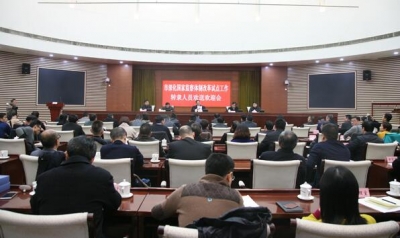 【监察体制改革进行时】合肥：召开深化国家监察体制改革试点工作转隶人员欢送欢迎会
