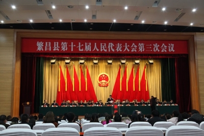 【监察体制改革进行时】繁昌：奋战35昼夜  监察委员会正式成立