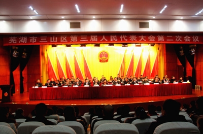 【监察体制改革进行时】芜湖三山：选举产生首位监察委员会主任