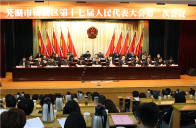 【监察体制改革进行时】芜湖镜湖：首任监察委员会主任选举产生