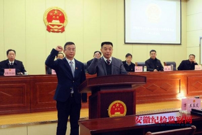 【监察体制改革进行时】青阳：监察委员会正式挂牌成立