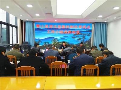 【监察体制改革进行时】霍山：扎实推进监察体制改革 转隶人员全部到岗到位
