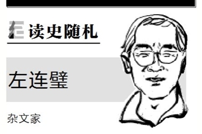 【廉史今读】为官须如镜  