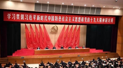 一以贯之坚持和发展中国特色社会主义 ——一论学习贯彻习近平总书记“1⋅5”重要讲话