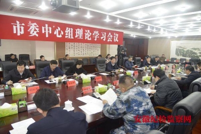 安庆：以永远在路上的韧劲和执着 把“严”字长期坚持下去