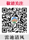望江：县纪委监察委微信公众号正式开通上线