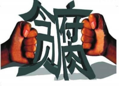 十九大以来7名中管干部落马 反腐败如何应对严峻复杂形势