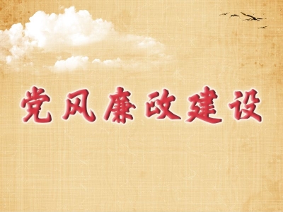 【廉政时评】以严实作风护航“十四五”新征程