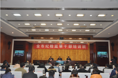 滁州：千名纪检干部全融合培训拉开序幕