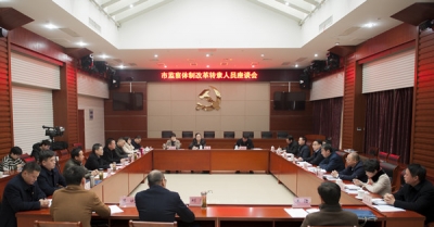 【监察体制改革进行时】宣城：召开监察体制改革转隶人员座谈会和业务培训会