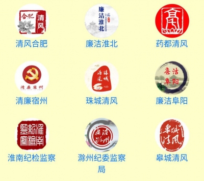 安徽：16个省辖市纪委全面建成新媒体传播平台
