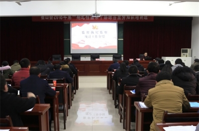 【监察体制改革进行时】霍山：开展综合业务培训 凝心聚力再出发