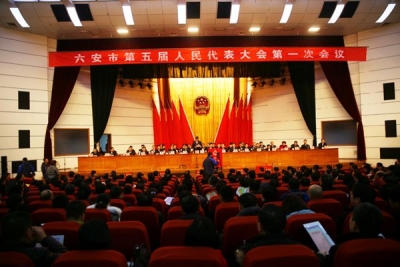 【监察体制改革进行时】六安：选举产生首任市监察委员会主任