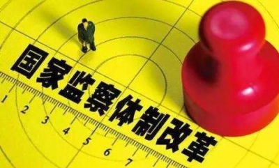 【监察体制改革进行时】太和：周密部署 全面排查32件检察机关移交问题线索