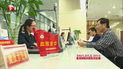【廉政视点】管党治党的安徽答卷：推进“伟大工程”