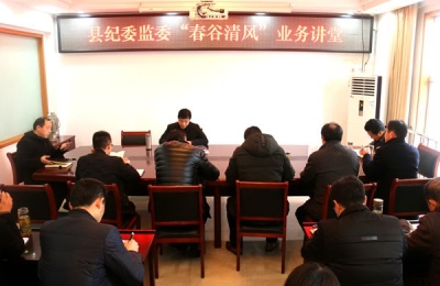 【监察体制改革进行时】南陵：新年伊始“充电”忙