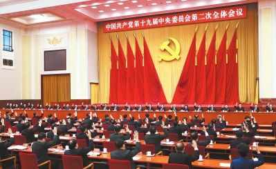 我国现行宪法是一部好宪法 ——一论学习贯彻党的十九届二中全会精神