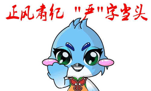 宛言|正风肃纪为两会注入正能量