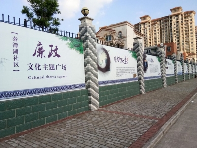 安庆迎江：打造特色社区廉政文化广场