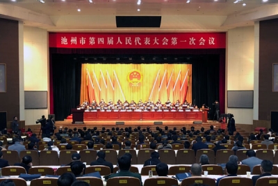【监察体制改革进行时】池州：选举产生首任市监察委员会主任
