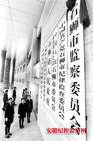 蹄疾步稳，化蓝图为实践——各省区市推进监察体制改革试点工作扫描之一