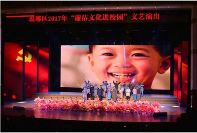 滁州琅琊：举办“雅韵养廉 做美丽少年”文艺演出