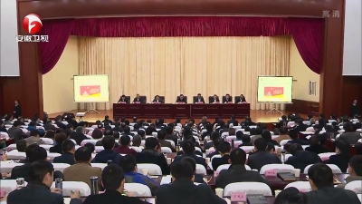 【纪检动态】省纪委监委和省委巡视机构干部大会暨集中培训会议召开