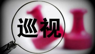 十九届中央首轮巡视组长盘点:女性占三分之一 三人为新面孔 