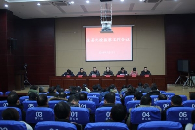 旌德：深入贯彻全会精神  监督执纪问责再出发
