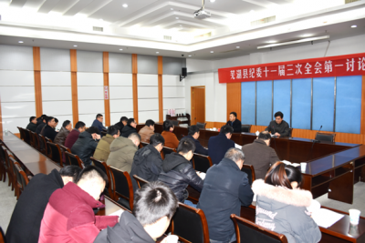芜湖县：纪检监察干部为正风肃纪反腐群策群力