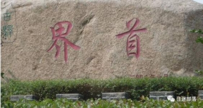 界首：强化监督检查  保持春节期间作风建设高压态势