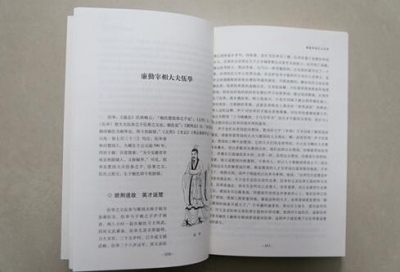 阜南：出版发行《阜南廉政史话》
