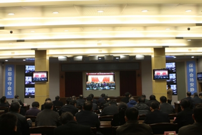 【镜头】黄山：积极组织收看省纪委十届三次全会第一次会议