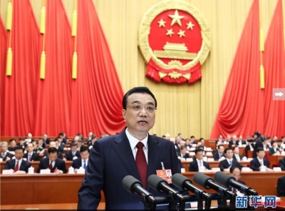 李克强向十三届全国人大一次会议作政府工作报告