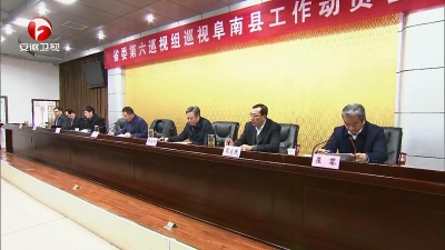 【纪检动态】十届省委第四轮巡视持续开展