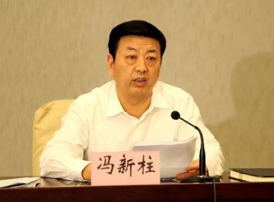 陕西省政府原党组成员、副省长冯新柱严重违纪被开除党籍和公职