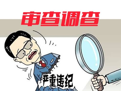 淮南潘集：一季度各级纪检监察机关新立案件25件