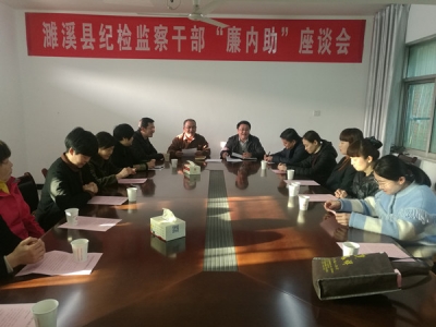 濉溪：组织“廉内助”座谈  筑牢“八小时”以外防线