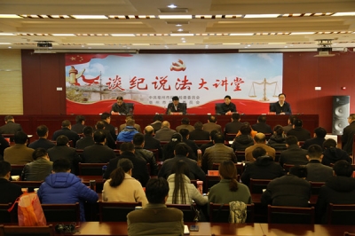 亳州：“谈纪说法”大讲堂开讲