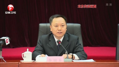 【纪检动态】李国英强调：坚定不移落实“三严三实” 奋力担当新时代发展使命