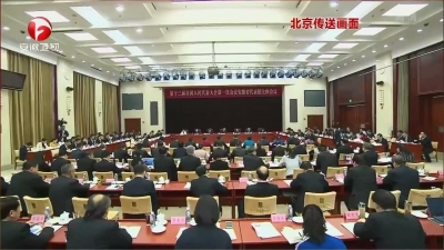 【纪检动态】安徽代表团举行全体会议 审议监察法草案