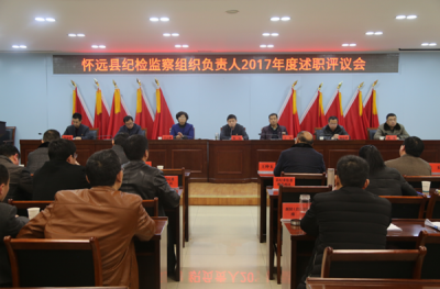 怀远：31名纪检监察组织负责人接受“廉责大考”