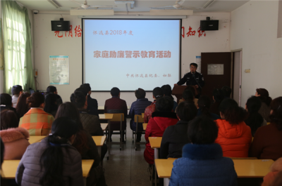 怀远：组织47名领导干部配偶开展家庭助廉警示教育活动