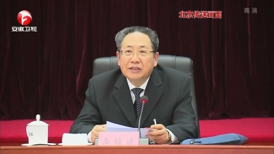 李锦斌：加强党对反腐败工作的集中统一领导 推进国家治理体系和治理能力现代化