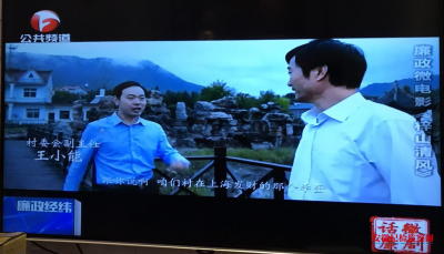 旌德：廉政微电影《梓山清风》播出