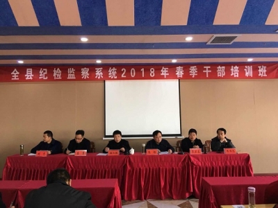 太和：开展纪法融合专题培训 促进执纪执法高度衔接