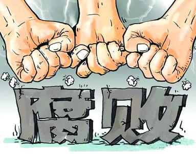 不断增强人民群众在正风反腐中的获得感