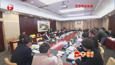 【纪检动态】安徽代表团代表审议监察法草案